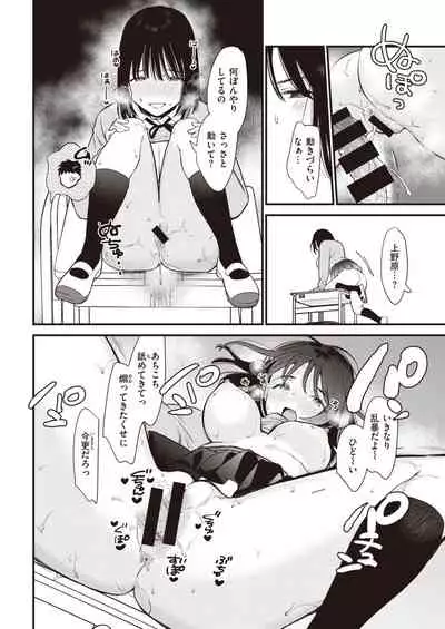 COMIC Kairakuten 2021-03