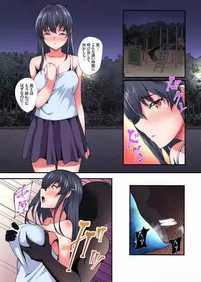 InCha Musou ~Ore o Mikudashita YouCha no Onna o Netotte Zamaa