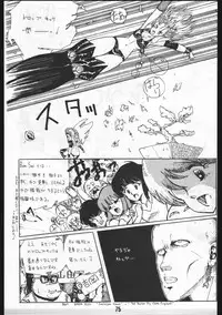 [OFFICE BAKU (Hiro Hikari)] POWER LOVER: ESCAPE SPECIAL 3