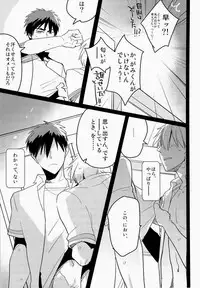 [archea (Sasagawa Nagaru)] Kagami-kun no Erohon 4 (Kuroko no Basuke)