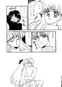 [PINE CANDY] WET MOON (Sailor Moon)