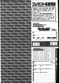 COMIC Penguin Club Sanzokuban 2014-07