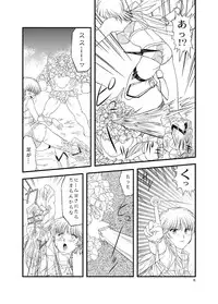 [Mitarashi Dango (GABRI-L)] Tsubasa Musume 4 (Wingman)