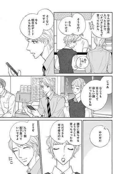 Renai LoveMax 2023-02