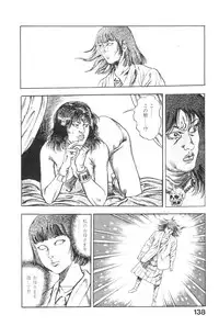 [Maeda Toshio] Majuu Senshi HABU ga Iku 2