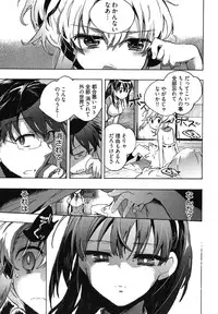 [James Hotate] Itokoi Chidori Vol. 1