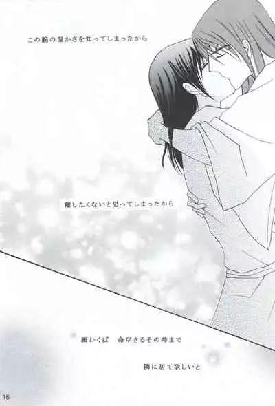 [manimani (Kurino Marimo)] Mitsugetsu (Bleach)