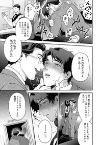 Sakurada-senpai Kaizou Keikaku