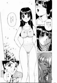 [Hayakawa Mamoru] Hazukashi Yorin-Chan - Ashamed Yorin-Chan.