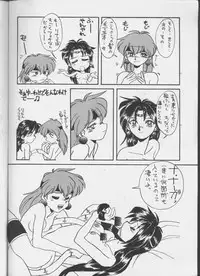 [Night Stalkers (Hayabusa Heart)] Tottemo Naaga 5 (Slayers)