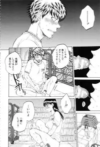 [Sabusuka] Kanojo ga Miteru Boku no Sex