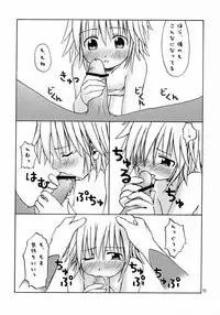 (C64) [Omatsurikibun (Ueno Tarou)] Dreaming True (Yumeria)