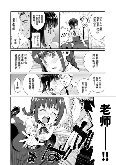 Shoujo Konkatsu Jidai