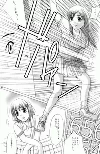 [Precious HEART (Yamasaki Atsushi)] Otome