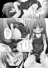 [Maccha Chamomo] Sono Teni Sukui ha Todoka Nai [Digital]