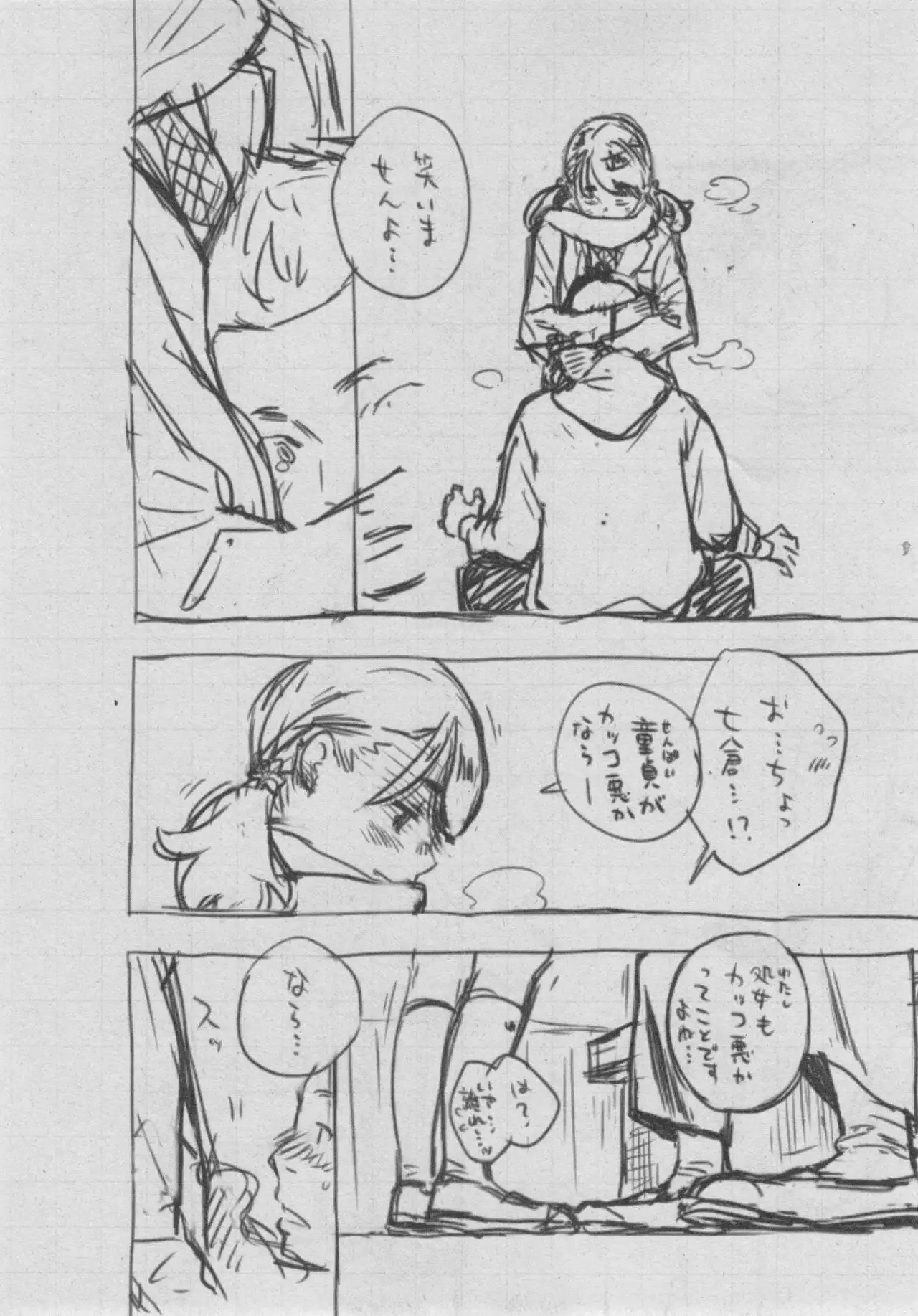 Gunjou Noise ~Shokaiban~