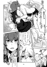 [Aimai Jouhou Shorika (Jouhou)] Estrum Heat (Kantai Collection -KanColle-) [Digital]