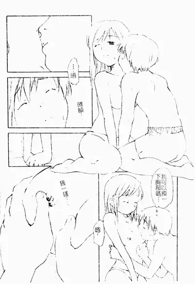 ただでヤレる女たち