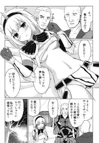 [Eagleheart (Kuon Makoto)] Kirin Hime (Monster Hunter)