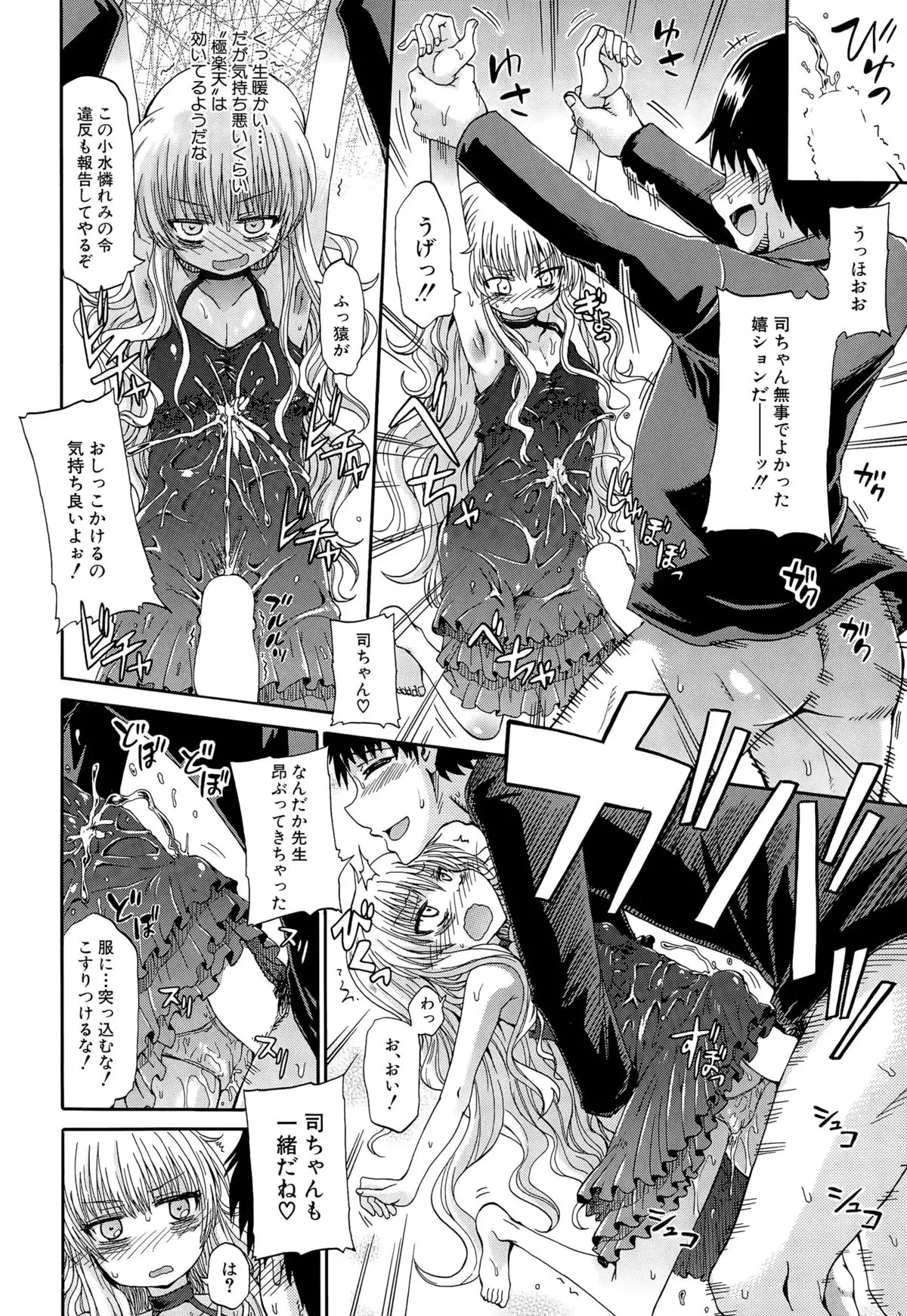 Shousui Awaremi!! Ch. 1-4