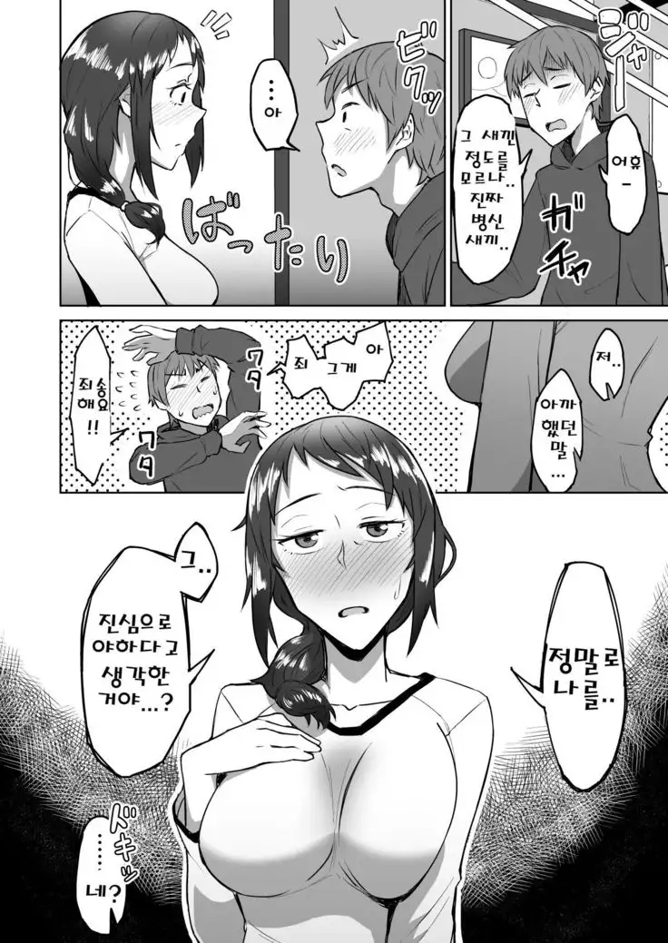 Beit Saki no Nomikai nite Vol. 1