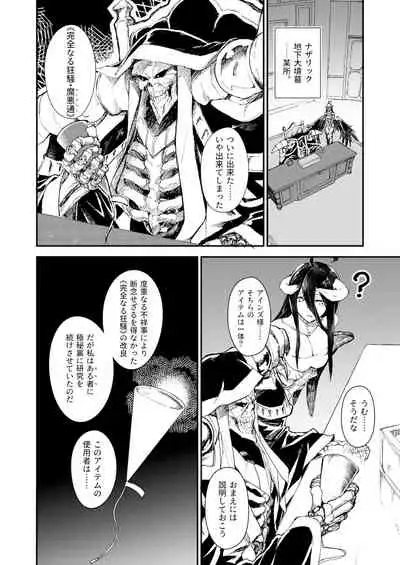 Ainz-sama no Oyotsugi o!
