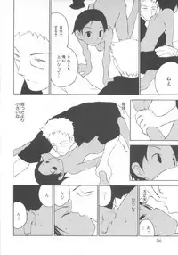 [Anthology] Shota Tama Vol. 3