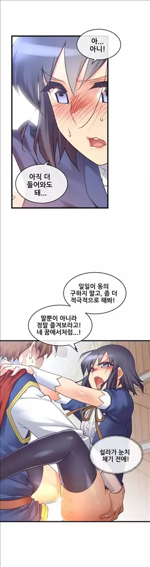 Master in My Dreams Ch.90-130