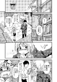 [Anthology] Watashi wa Shojo daga Mojo de wa Nai! [Digital]