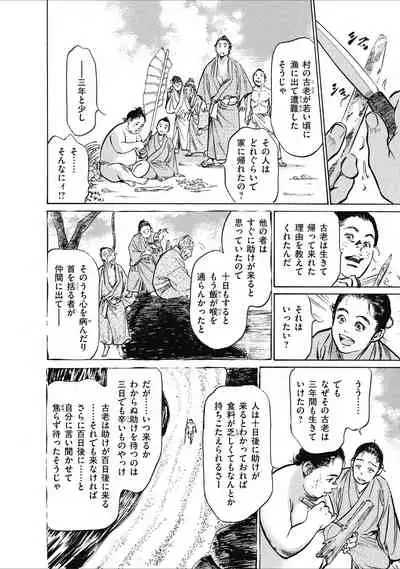 むすび島 浮世艶草子