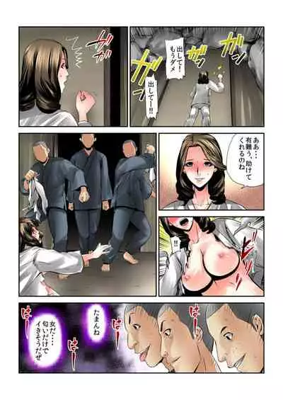 Onna wo Kurau Tera ~Sasage rareta Ku