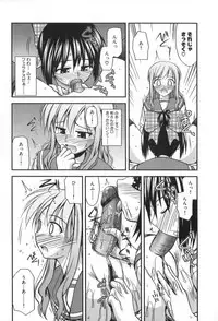 [Konno Azure] Hinichijou Teki Classmate