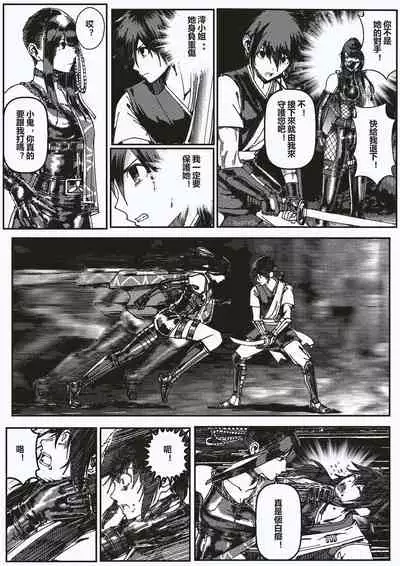 FemaleNinja EP5 - EP8