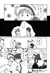 [dodongo & Gokuraku Tokkyuu (various)] Gokuraku Tokkyuu Carpenter (various)