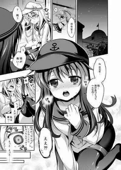 Akatsuki Hibiki Collection