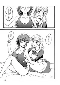 [DayBreakOfPhoenix] MeShow (Saint Seiya Saintia Sho)