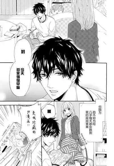 dakishimete! watashi no seiyu purinsu-sama | 抱紧我吧！我的声优王子大人