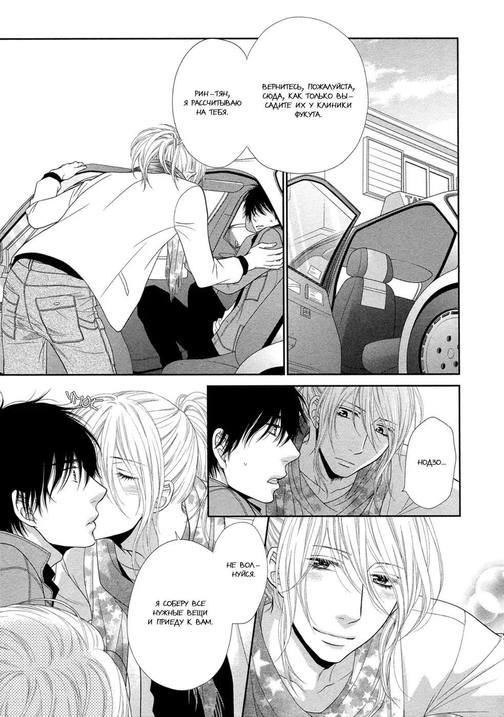 Himananode Hajimete Mimashita