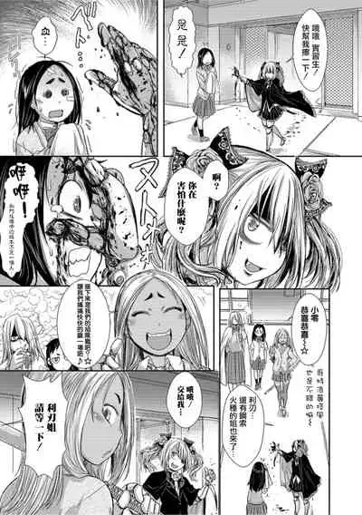 Zangokugai Kettoutan ch.1