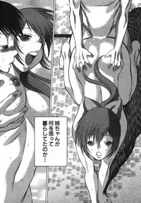 [Tamaki Nozomu] Anego!! 2