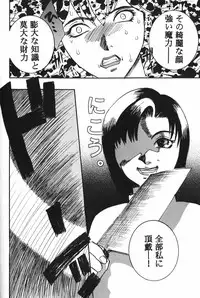 [Umematsu Thomas] Dorei Miko