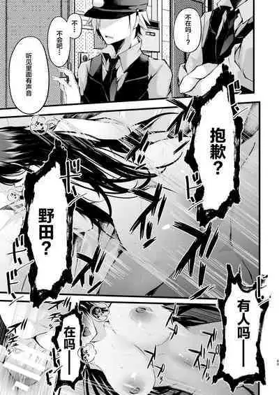 Boku o Shinu made Amayakashite Kureru Zenkoutei Onee-san