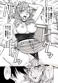 [Hagane Tetsu] Hame King