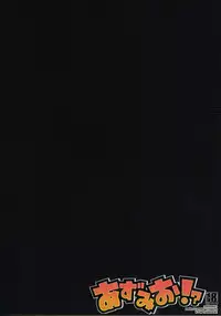 [Petite*Cerisier (Sakura Hanpen)] Azu-Mio!? (K-ON!)