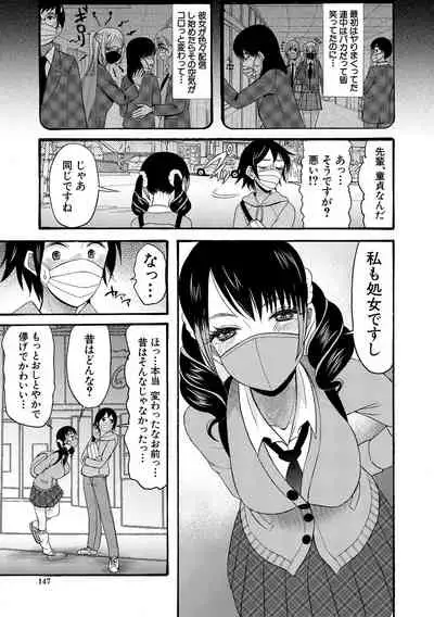 Kinkyuu Haramase Sengen Gal Bote - Emergency Pregnancy Declaration