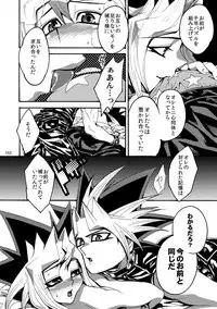 [Quartzshow (hari)] RE:WW2 Yami Hyou Sairoku-Shuu (Yu-Gi-Oh!) [Digital]