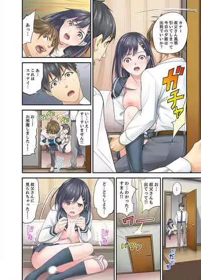 [Sanukiyan] Mei ga Ne Shizu mattara… SEX Kyouiku de Majiwaru Jikan [Deluxe Ban]