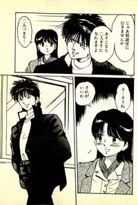 [Manno Rikyuu] Houkago Scramble