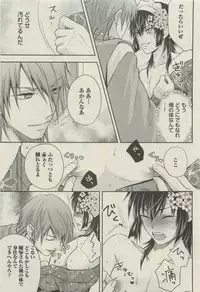 BOY'S 禁断 2015-05