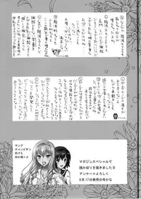 (C76) [Project Harakiri (Kaishaku)] MARI-MITE (Neon Genesis Evangelion)